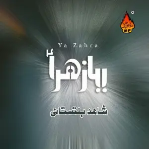 Ya Zahra, Vol. 10 image