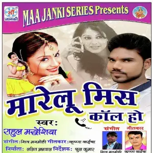 Marelu Miss Call Ho image