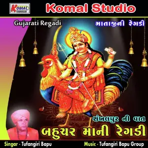 Bahuchar Mani Regadi Shankhalpur Ni Vaat image