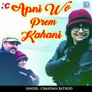 Apni Vo Prem Kahani image