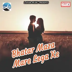 Bhatar Maza Mare Laga Ke image