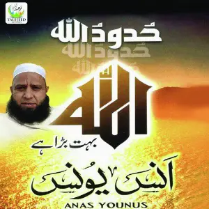 Allah Bohat Bara Hai image