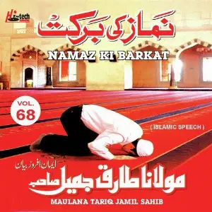 Namaz Ki Barkat Vol. 68 - Islamic Speech image
