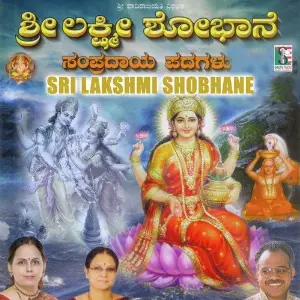 Sri Lakshmi Shobhane Sampradaya Padagalu And Dasara Padagalu image