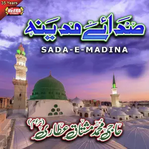 Sada E Madina image