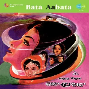 Bata Aabata image