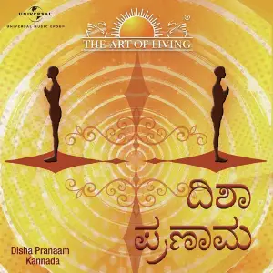 Disha Pranaam (Kannada Version) image