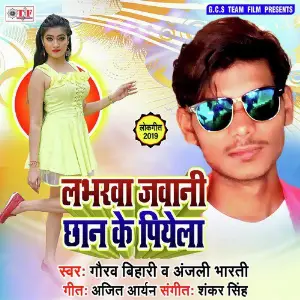 Lovarawa Jawani Chhan Ke Piyela image