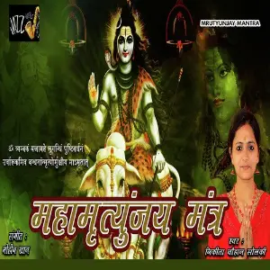 Mrutyunjay Mantra image