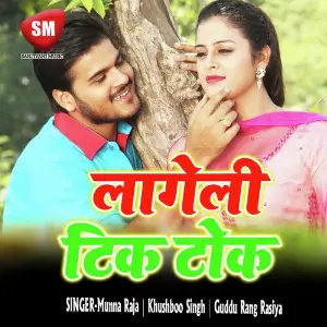 Lageli Tip Top (Bhojpuri Song) image