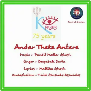 Andar Theke Antare - Single image