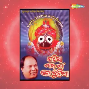 Kalla Dekhto Kaladunla image