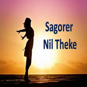 Sagorer Nil Theke image