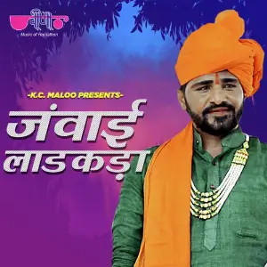 Jawai Ji Pawna image