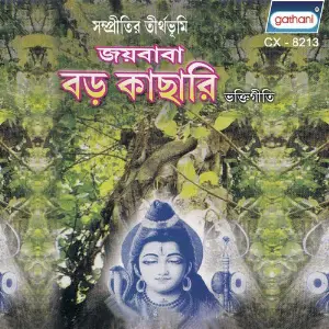 Joy Baba Baro Kachari image