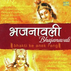Bhajnavali - Bhakti Ke Anek Rang image