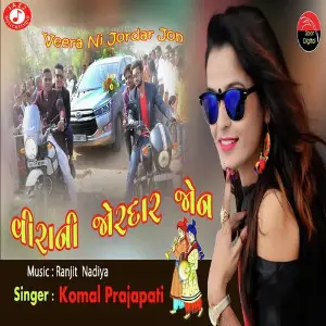 Veera Ni Jordar Jon image