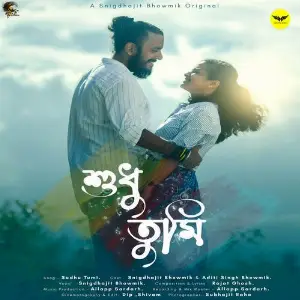 Sudhu Tumi Rajat Ghosh, Snigdhajit Bhowmik