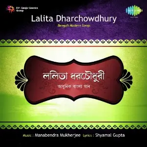 Various Bengali Songs From Ep image
