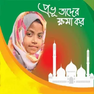 Provu Tader Khoma Koro image