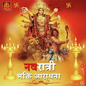 Navratri Bhakti Aaradhna 2018 Anjali Jain