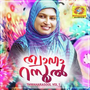 Thwaharasool, Vol. 1 image