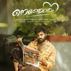 Nenjoram image