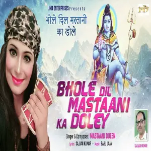 Bhole Dil Mastaani Ka Doley image