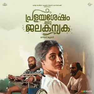 Pralayashesham Oru Jalakanyaka image