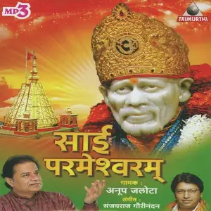 Sai Parameshwaram image