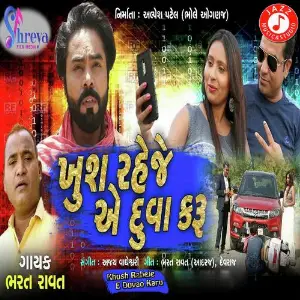 Khush Raheje E Duvao Karu image