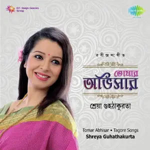 Tomar Abhishar - Shreya Guhathakurta image