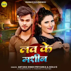 Love Ke Machine image