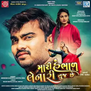 Mari Hambhad Lenari Tuj Chhe image