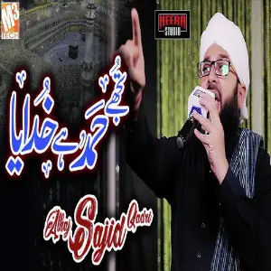 Tujhe Hamd Hai Khudaya - Single image