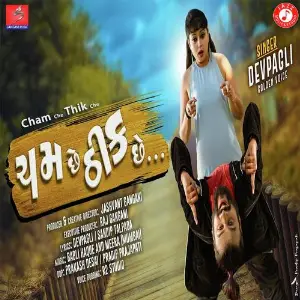 Cham Che Thik Che image