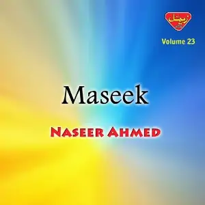 Maseek, Vol. 23 image