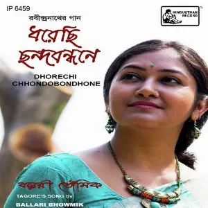 Dhorechi Chhondobondhone image