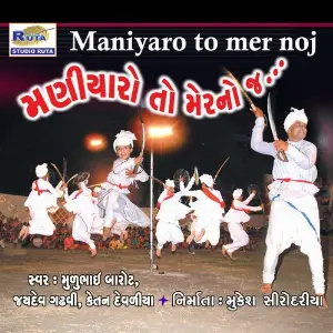 Maniyaro To Mer Noj image