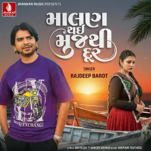 Malan Thai Mujthi Dur image