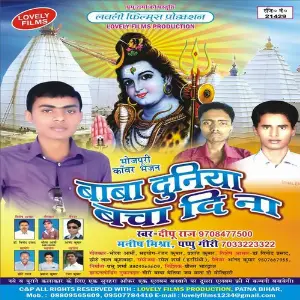 Baba Duniya Bacha Di Na Manish Mishra, Dippu Raj, Pappu Giri