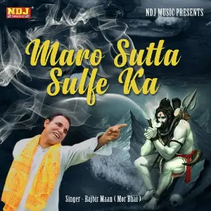 Maro Sutta Sulfe Ka image