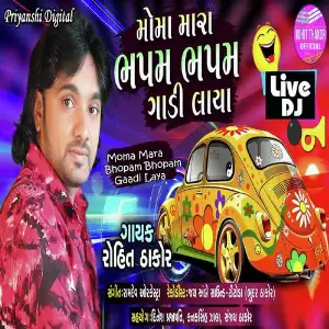 Moma Mara Bhopam Bhopam Gaadi Laya Feat. Rohit Tha image