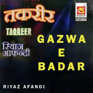 Guzawa-E-Badar image