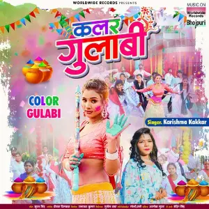 Color Gulabi image