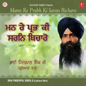 Mann Re Prabh Ki Saran Bicharo Bhai Pinderpal Singh Ji-Ludhiana Wale