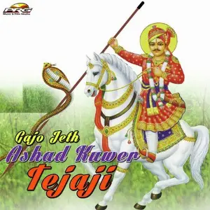 Gajo Jeth Ashad Kuwer Tejaji image