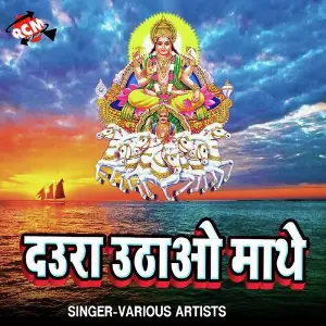 Daura Uthao Mathe image