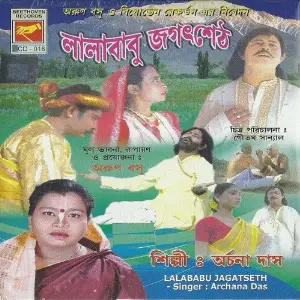 Lalababu Jagatseth image