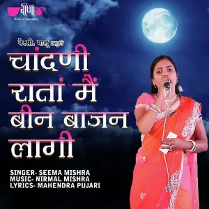 Chandni Raatan Me Been Bajan Lagi image